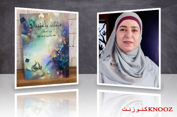 صدر حديثا : 